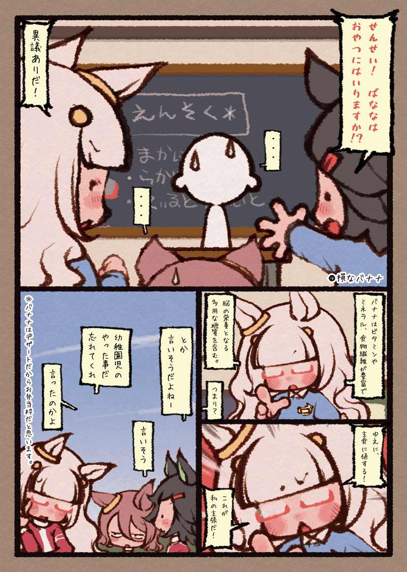 遠足のおやつは300円まで 