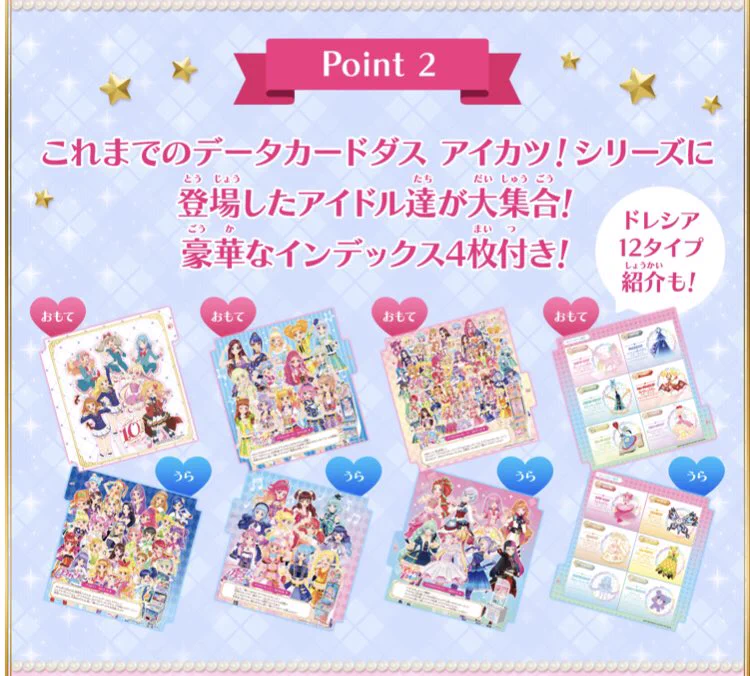 アイカツ！アンコール公式 on X: 