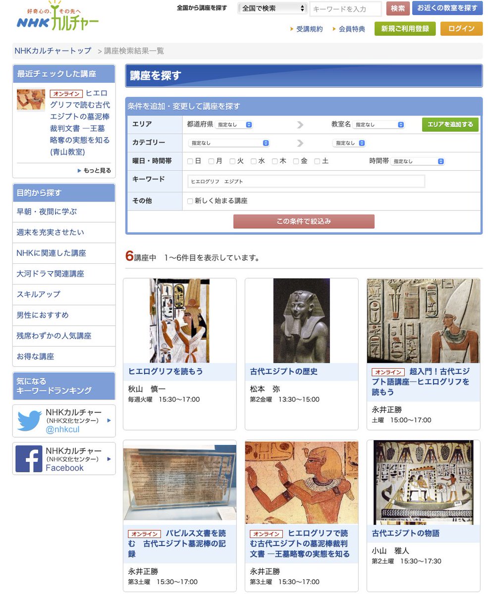 Tweets With Replies By Nhkカルチャー青山 Nhk文化センター青山教室 Nhkcul Aoyama Twitter