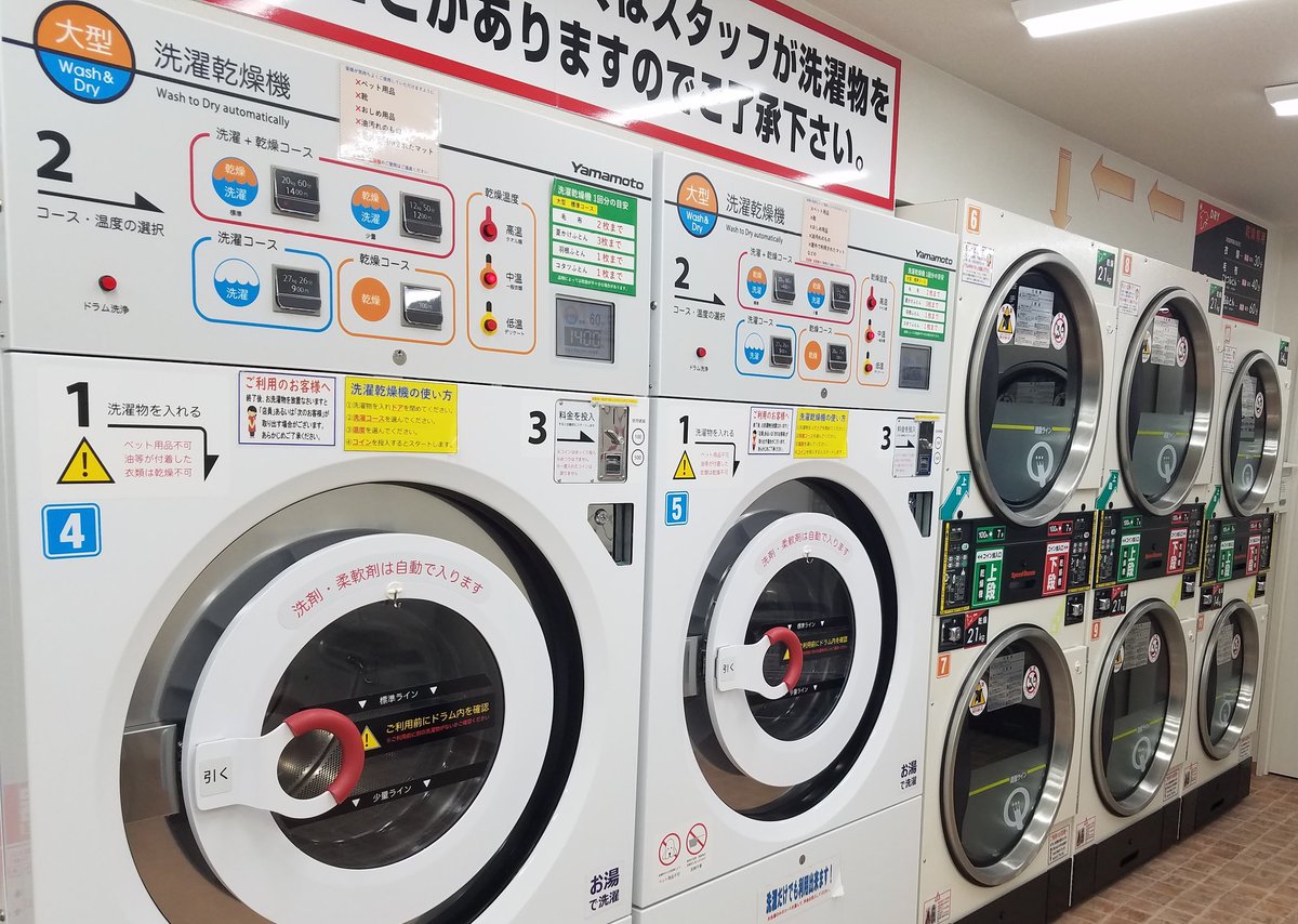 00140014's tweet photo. 洗濯機3台
洗濯乾燥機2台
乾燥機
14kg2段×3台
21kg2段×2台
両替機、販売機、pop
たたみ台、ワゴン、チェアー。LPG。
フルセット750万税込～
応相談。総額1500~1700くらい年商500~700
テナントオーナーの店
作りが理想的。 https://t.co/0BTNuKLPHR