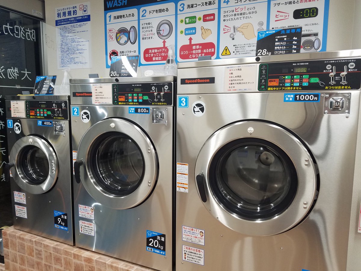 00140014's tweet photo. 洗濯機3台
洗濯乾燥機2台
乾燥機
14kg2段×3台
21kg2段×2台
両替機、販売機、pop
たたみ台、ワゴン、チェアー。LPG。
フルセット750万税込～
応相談。総額1500~1700くらい年商500~700
テナントオーナーの店
作りが理想的。 https://t.co/0BTNuKLPHR