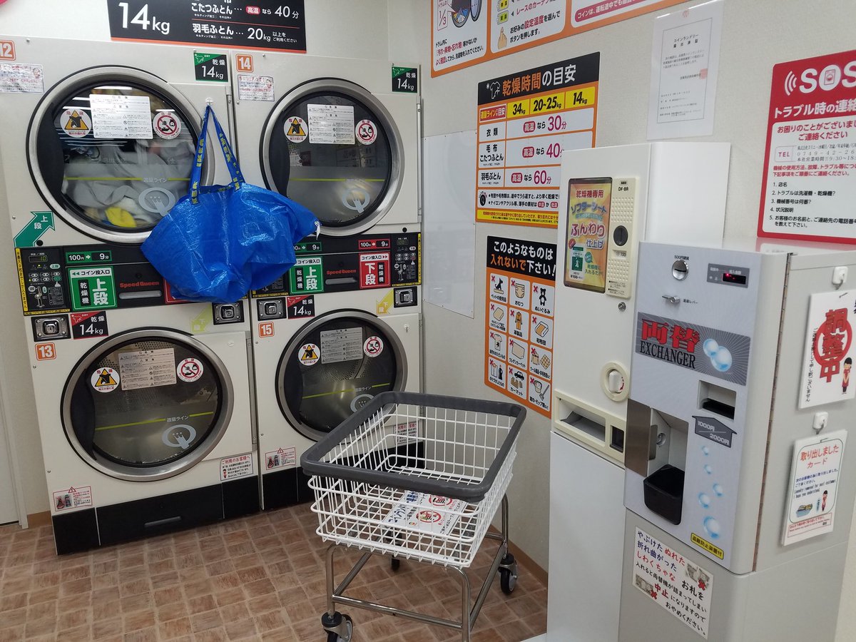 00140014's tweet photo. 洗濯機3台
洗濯乾燥機2台
乾燥機
14kg2段×3台
21kg2段×2台
両替機、販売機、pop
たたみ台、ワゴン、チェアー。LPG。
フルセット750万税込～
応相談。総額1500~1700くらい年商500~700
テナントオーナーの店
作りが理想的。 https://t.co/0BTNuKLPHR