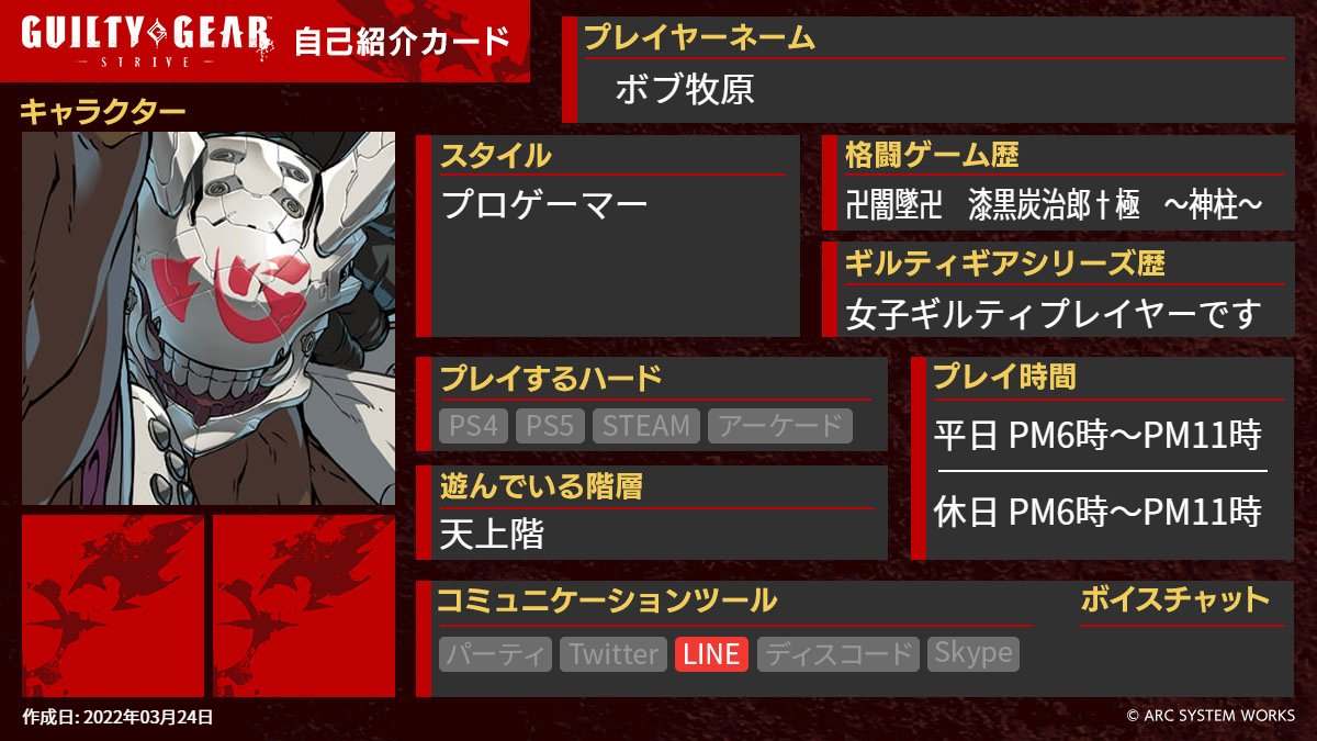 格ゲー激うま天帝マスター天上階vtuber犬 Ggstプロフィール ギルティギア 裏垢女子 P活 森利通 近藤佳奈子 T Co 7yyzjnp1cn Twitter