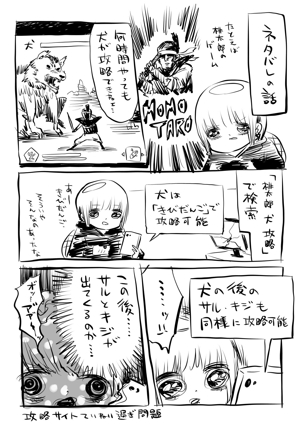 川尻こだま 4 1アニメ一挙放送 攻略サイトの罠 T Co Dpm0va5lzc Twitter