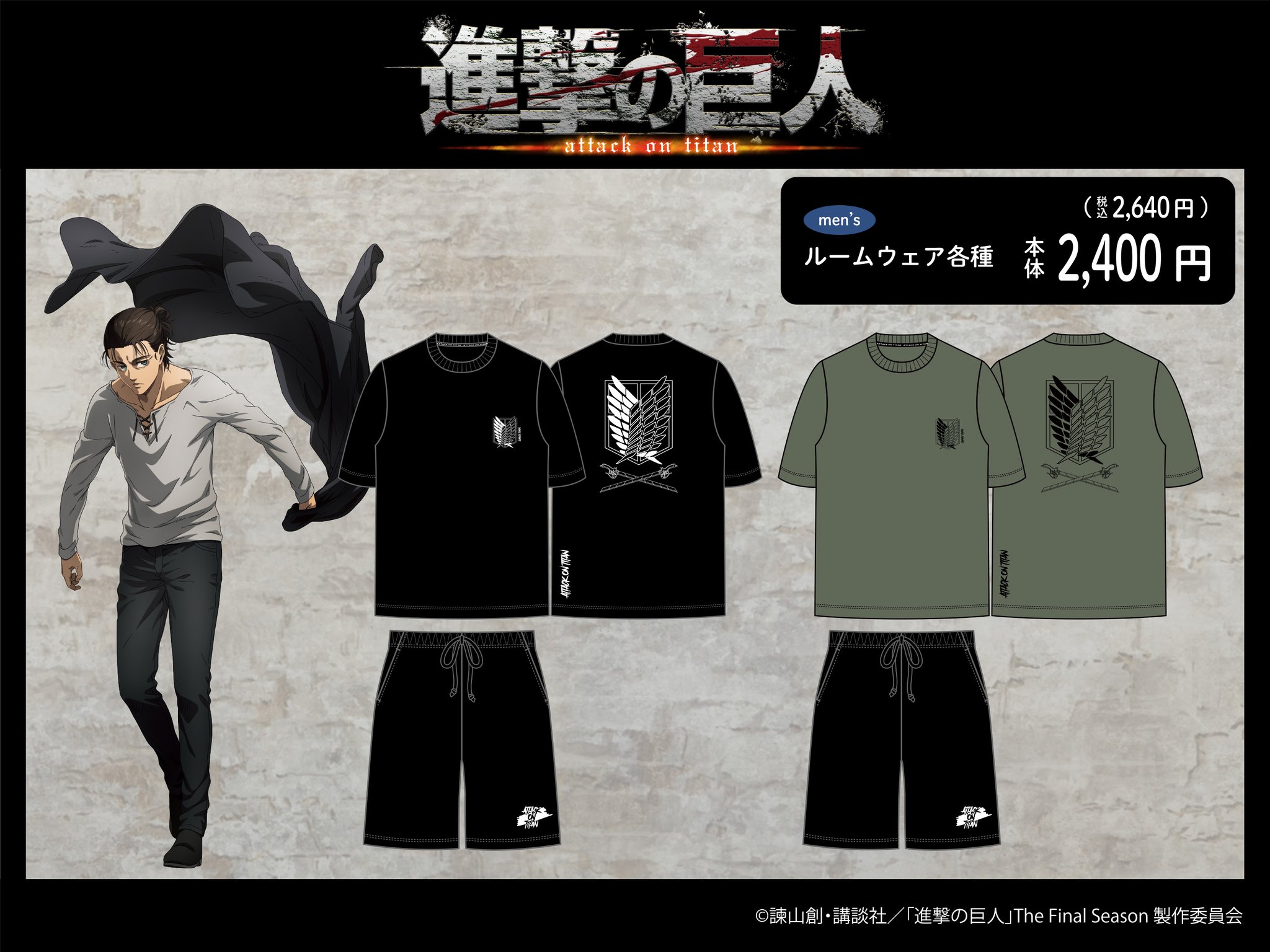 進撃の巨人　52個　まとめ売り　KN0106 進撃の巨人 × グラニフ 新作コラボレーションが2025年 1/28 発売