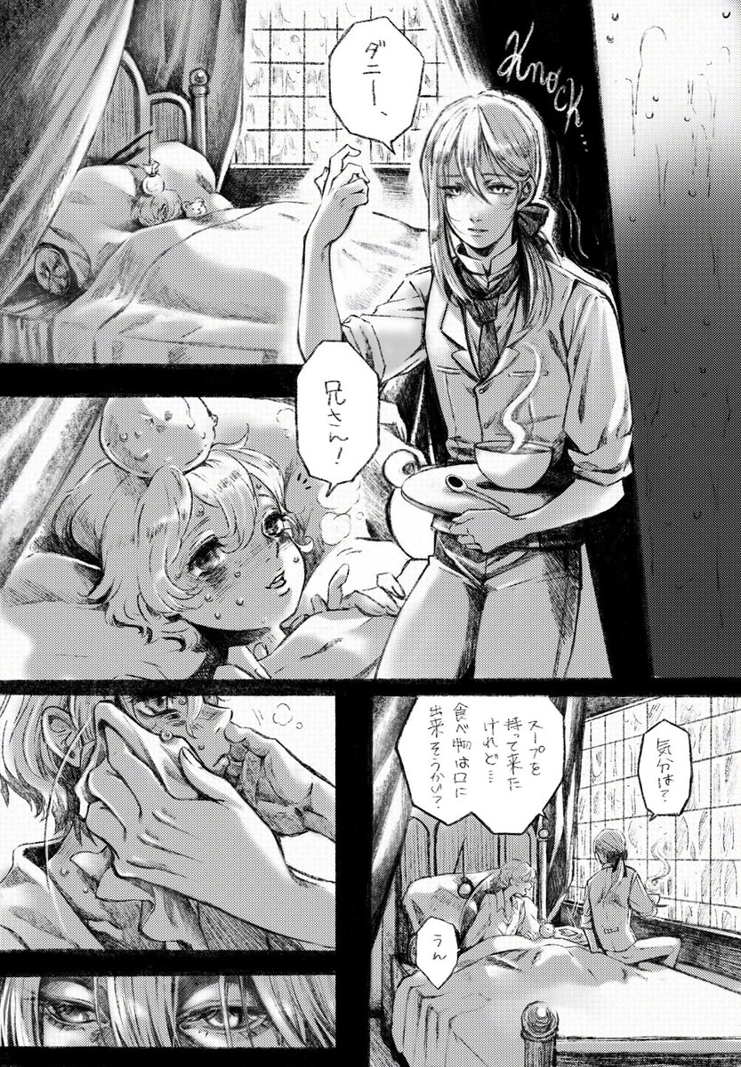 KuzukiSho_'s tweet photo. Story Teller 〜プロローグ
#漫画が読めるハッシュタグ #創作
#漫画家志望さんと繋がりたい https://t.co/7Z6d2Wq5bA