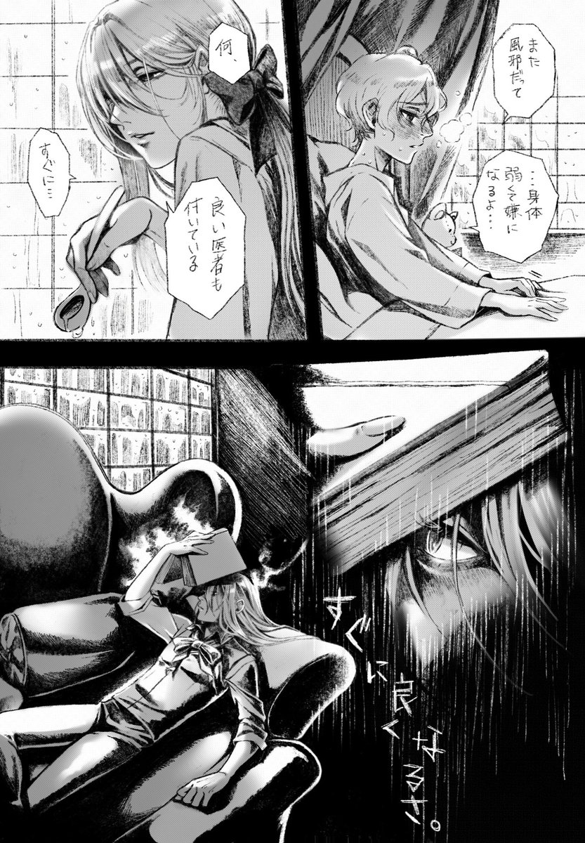 KuzukiSho_'s tweet photo. Story Teller 〜プロローグ
#漫画が読めるハッシュタグ #創作
#漫画家志望さんと繋がりたい https://t.co/7Z6d2Wq5bA