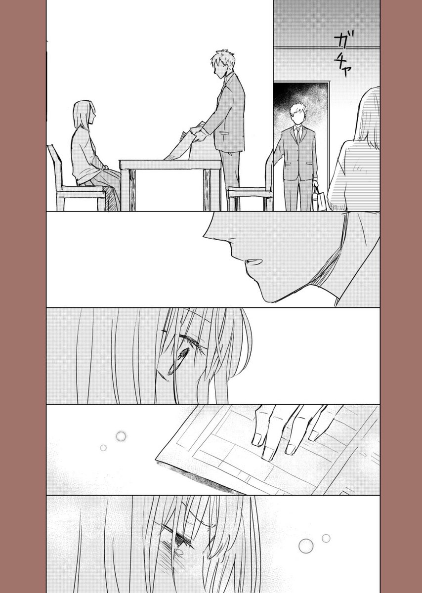 同棲中の二人が、本当の夫婦茶碗を手に入れた話 
