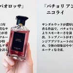 この香りが落ち着く？寺系香水好きにおすすめな香水8選!