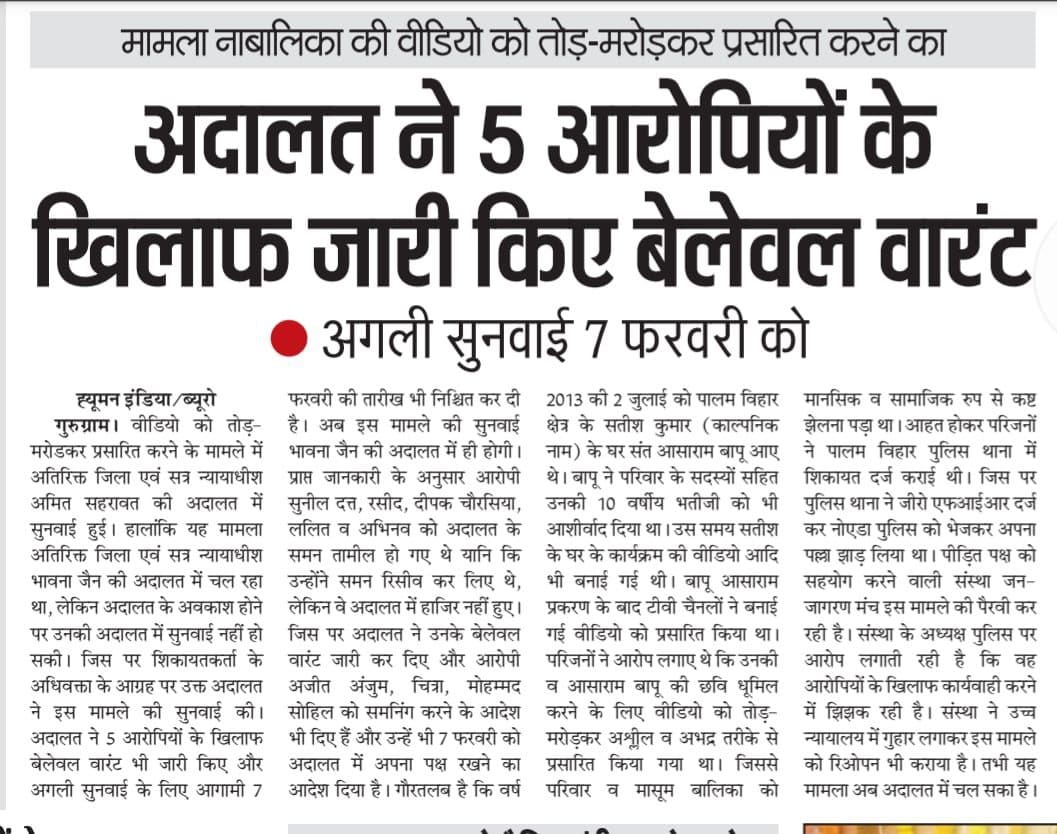 POCSO Act 
नाबालिका के विडिओ को तोड मरोडकर प्रसारित कर दीपक चौरसिया ने संगीन अपराध किया है,लेकिन मीडिया ऐसी खबर को छुपा रही है?BREAKING NEWS अदालत ने आरोपियों को समन भेजकर अदालत में पेश होने का दिया आदेश,Mafia Media Exposed 
#CriminalsBehindCamera