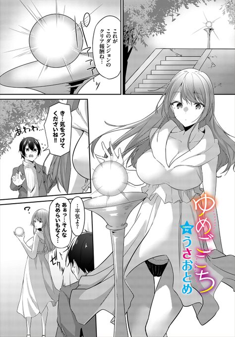 3/22発売の『ダンジョン攻略はSEXで!! VOL.6』にて、お酒飲んで寝ちゃった主人公を襲っちゃう漫画を描かせていただきました🐰
お楽しみいただければ幸いです🙏🙏
FANZA【https://t.co/u6QOOhyoGy】
DLSite【https://t.co/Dom14LXgcf】 