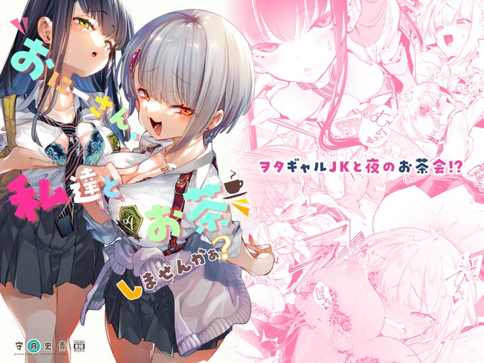 ちょうど「おにお茶」シリーズ含む全作品が🈹引中なので、𝟮𝟬%OFFクーポンと一緒に使うと🉐ですょ!

かみしき➡https://t.co/ESeQSJLk3g 