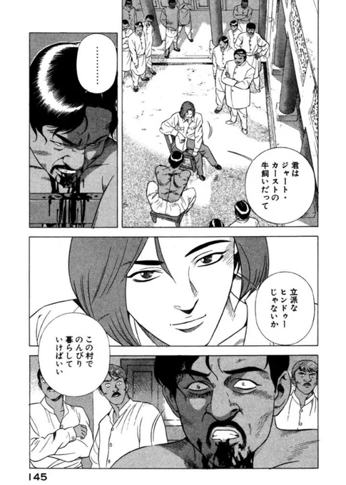 インド編はイスラムとヒンズーの対立を調停するというめちゃくちゃデカいテーマなんだけど、いつも拷問にかけらればかりの勇午が、珍しく、逆に人を拷問にかけるくだりがある。 https://t.co/PukUzVBsCt 