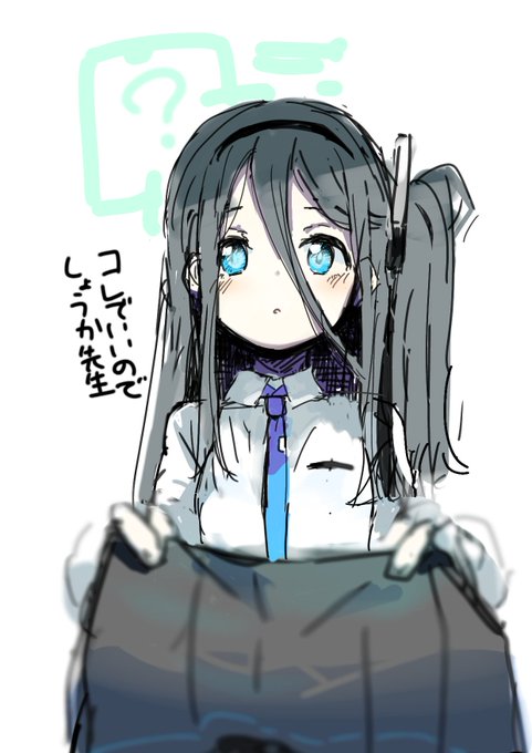 ありがとうアリス、助かるよ。 