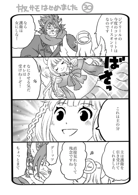 明日はジブリ-ルちゃんの転光日ですね 