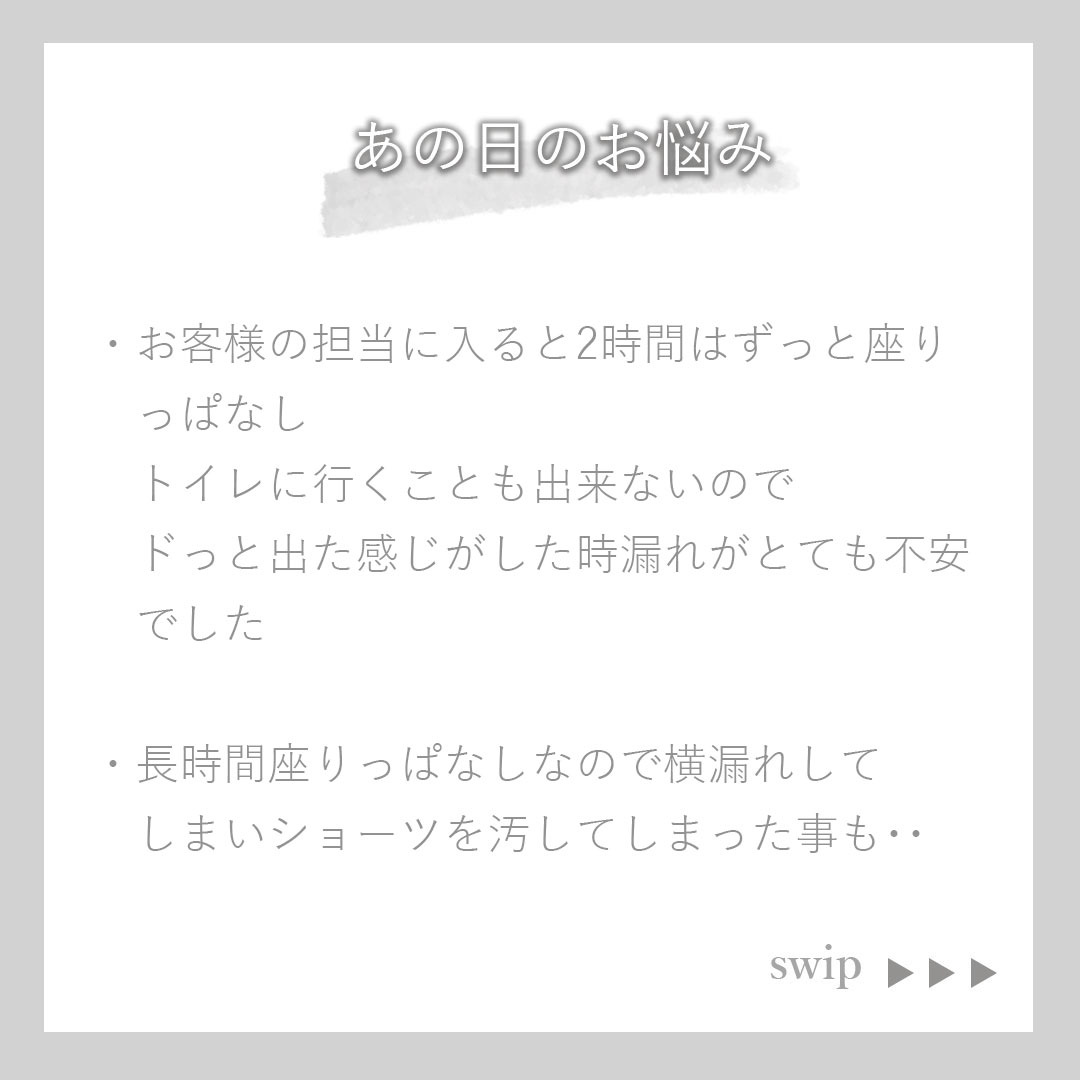 EITORE_OFFICIAL's tweet photo. 「あの日美人×職業別お悩み」

職業毎にあの日のお悩みがあるかと思います。
そんな女性を救いたい！！
第３弾は「ネイリスト」の方に体験談をお聞きしました！

座りっぱなしの職業の皆様は共感する部分が多いかと思います。

#eitore #エイトワール
#ヤギ　#あの日美人
#吸水ショーツ https://t.co/DPnwYDCAFT