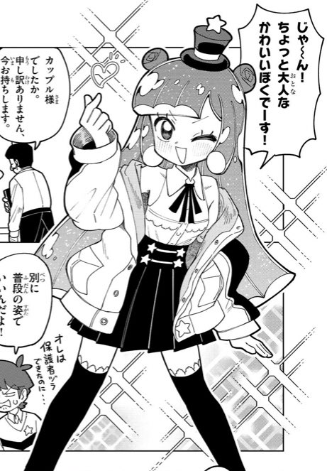 可愛すぎンだろ…… 