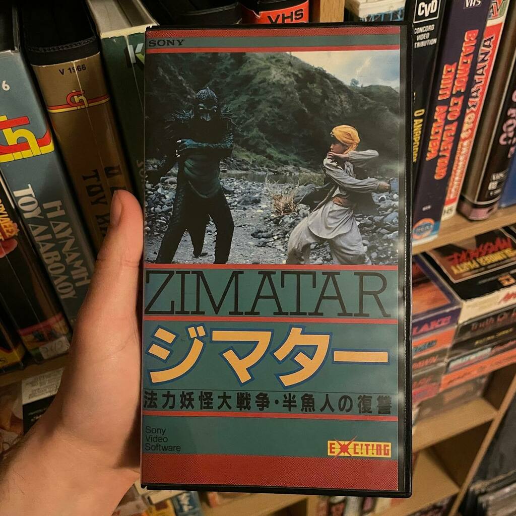 CheeseGore's tweet photo. Zimatar (1982) ⚔️ lovely Filipino rarity and awesome gift from a great friend @videohunter75 #zimatar #filipinocult #vhs #japanvhs #sonyexciting #fantasy #swordandsandal https://t.co/a2SjA74TWK https://t.co/sH1HVR5AdY