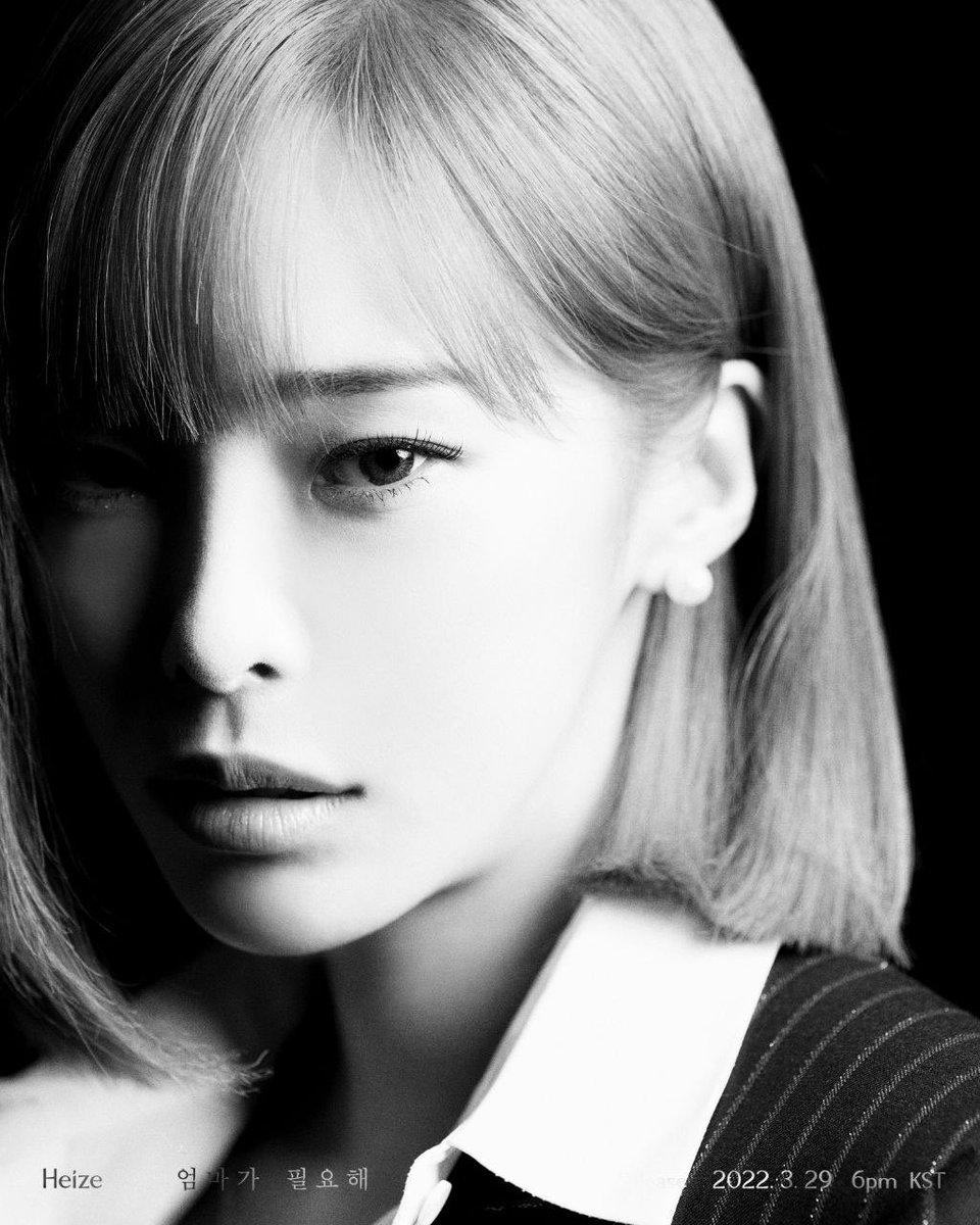 OfficialPnation's tweet photo. [Heize]
Teaser Image 1

헤이즈(Heize) DS [엄마가 필요해]
2022.03.29 Tue 6PM KST

#헤이즈 #Heize
#엄마가필요해 #Mother
#220329_6pmkst
#PNATION #피네이션 https://t.co/xgJ1IGw7Ky