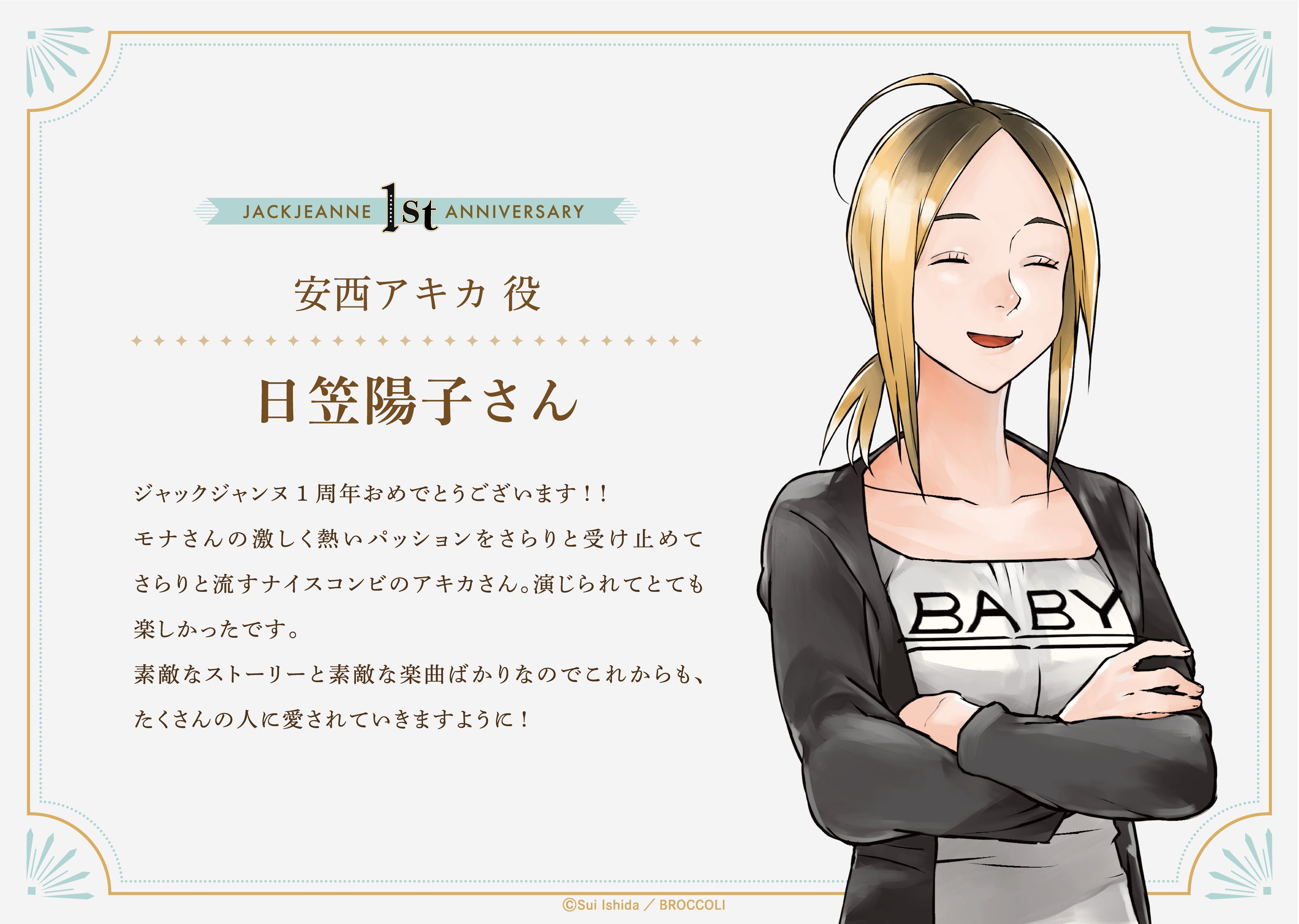 ジャックジャンヌ 年賀状 宛名なし JACKJEANNE（ジャックジャンヌ）公式 on X: 