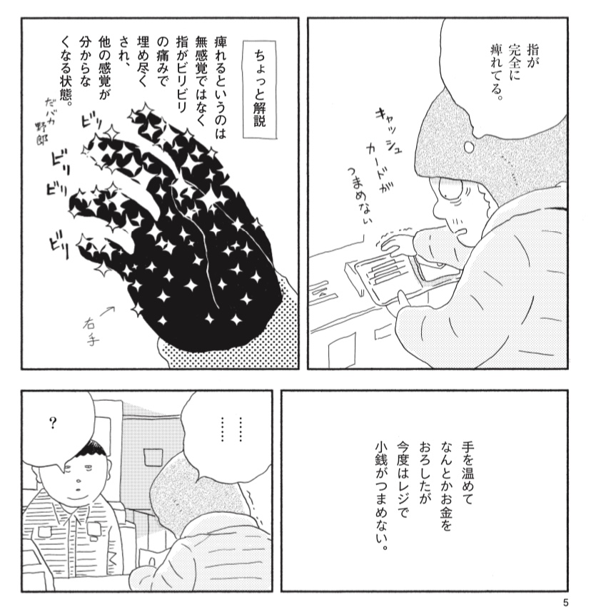 0時を越えて『断腸亭にちじょう』第十一話の更新です。
↓
https://t.co/t91qRjXLhB

始まったばかりの闘病生活に、ままならない身体。
抗ガン剤の残日数に愕然としつつも、日々は巡って…

「にちじょう」の続きは、三月四日から。

#断腸亭にちじょう

【第一話はコチラ】
https://t.co/HD7wdc9uRd 