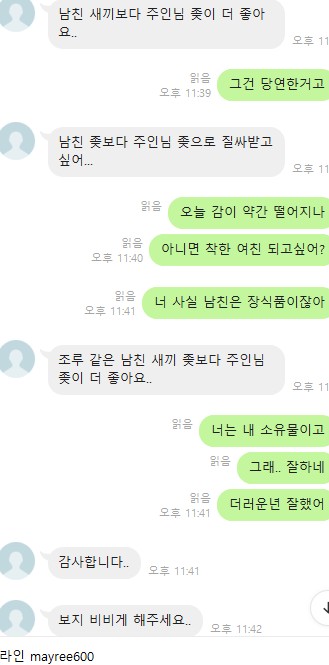 mayree600's tweet photo. 당신같은 암캐노예에게 남친이란 주인과 야외플 때 입는 코트, 지나가는 행인1 같은 겁니다. 
그것들에게 힘껏 잘 해주세요. 
그리고나서 남친을 배신한 환멸감과 죄의식으로 잔뜩 젖은 못난 보지를 주인에게 보여주면 됩니다. 
#마조섭 #디그레이딩 #디그딩 #디그레이더 https://t.co/mPJvZ9iQ6R
