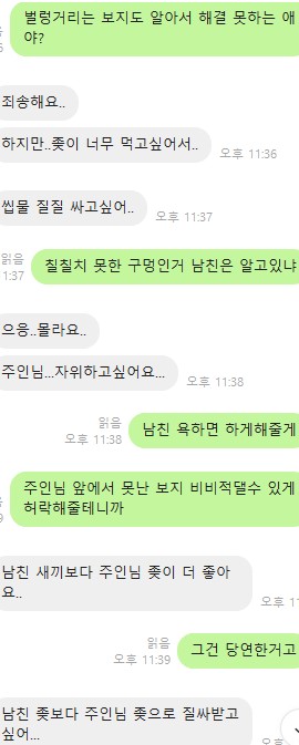 mayree600's tweet photo. 당신같은 암캐노예에게 남친이란 주인과 야외플 때 입는 코트, 지나가는 행인1 같은 겁니다. 
그것들에게 힘껏 잘 해주세요. 
그리고나서 남친을 배신한 환멸감과 죄의식으로 잔뜩 젖은 못난 보지를 주인에게 보여주면 됩니다. 
#마조섭 #디그레이딩 #디그딩 #디그레이더 https://t.co/mPJvZ9iQ6R