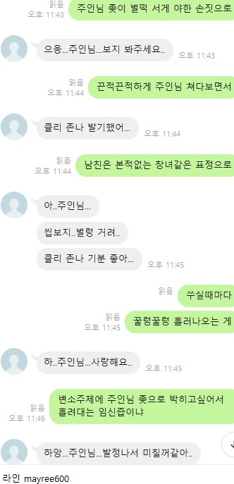 mayree600's tweet photo. 당신같은 암캐노예에게 남친이란 주인과 야외플 때 입는 코트, 지나가는 행인1 같은 겁니다. 
그것들에게 힘껏 잘 해주세요. 
그리고나서 남친을 배신한 환멸감과 죄의식으로 잔뜩 젖은 못난 보지를 주인에게 보여주면 됩니다. 
#마조섭 #디그레이딩 #디그딩 #디그레이더 https://t.co/mPJvZ9iQ6R