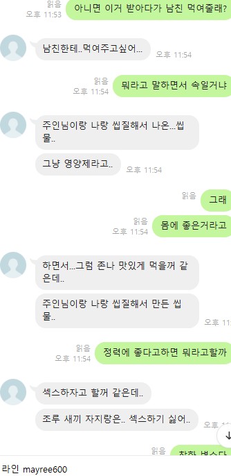 mayree600's tweet photo. 당신같은 암캐노예에게 남친이란 주인과 야외플 때 입는 코트, 지나가는 행인1 같은 겁니다. 
그것들에게 힘껏 잘 해주세요. 
그리고나서 남친을 배신한 환멸감과 죄의식으로 잔뜩 젖은 못난 보지를 주인에게 보여주면 됩니다. 
#마조섭 #디그레이딩 #디그딩 #디그레이더 https://t.co/mPJvZ9iQ6R