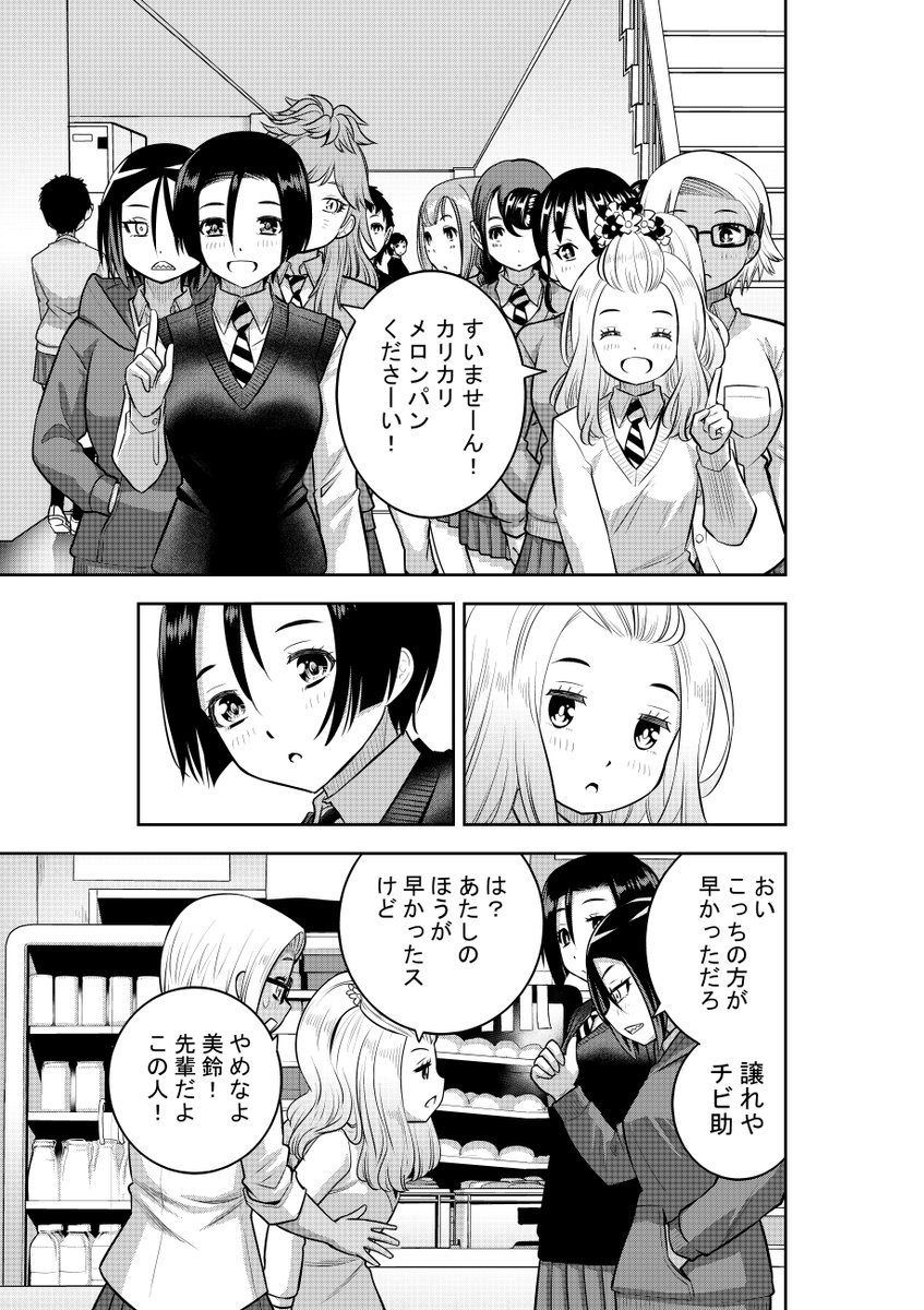 「ヤンキーJKクズハナちゃん」第98話掲載の週刊少年チャンピオン17号発売されました。
お話はヤンキー漫画(?)の華、学年間抗争!!
第1～3話無料試し読みゼヒご覧ください→https://t.co/WgJWYBrB2D 