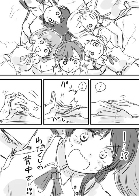 背中が騒がしい恋ちゃん 