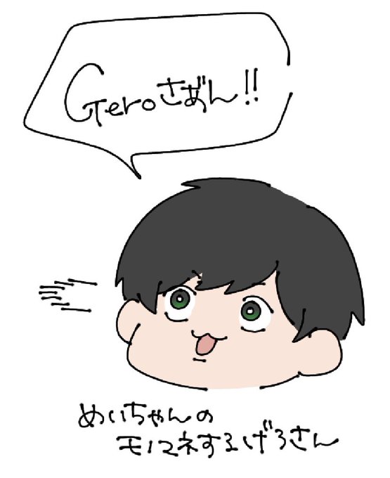 しゃくれのtwitterイラスト検索結果