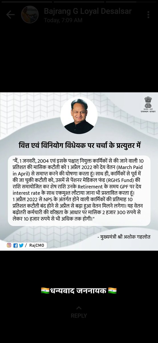 Bhoopenderk74's tweet photo. धन्यवाद माननीय मुख्यमंत्री महोदय श्री अशोक गहलोत जी 
@RajCMO @ashokgehlot51 @INCRajasthan @DainikBhaskar @News18Rajasthan https://t.co/OfHe1jjT2c