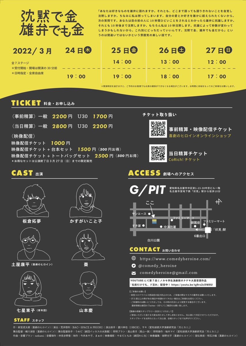 ShinyaHishikawa's tweet photo. ご無沙汰しております。
本日より伏見 Ｇピットで公演するこちらの舞台に演出助手として関わらせて頂いております。

もし宜しければ観に来て頂けますと幸いです。

【予約フォーム】
https://t.co/huP6TLnZtc https://t.co/WgauRASZXx