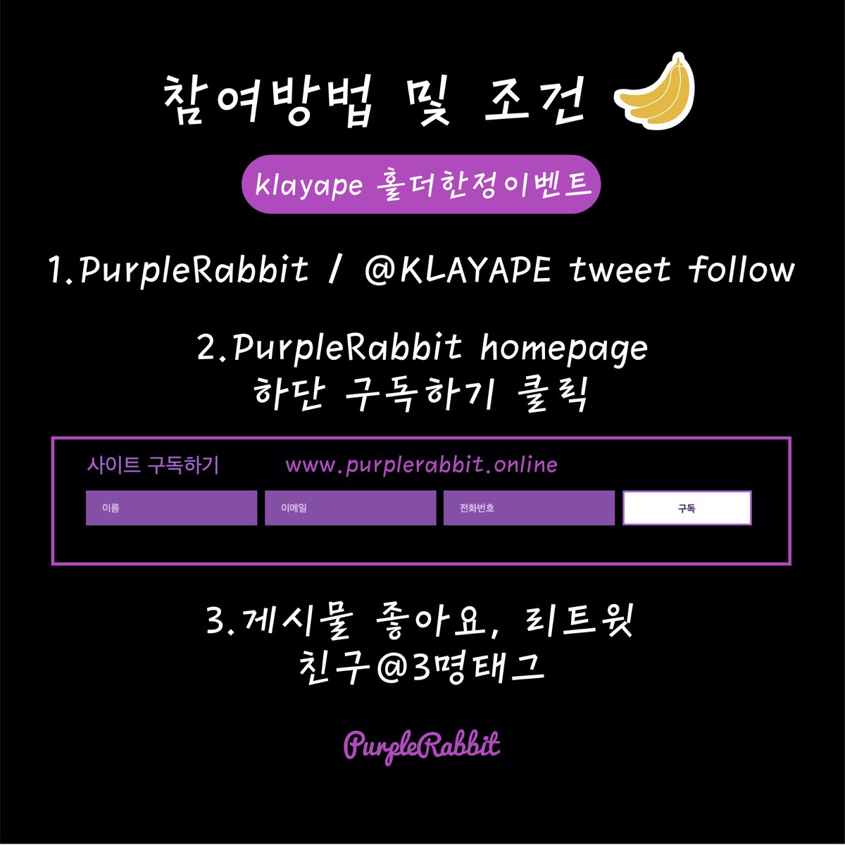 gracia__77's tweet photo. 🎩🐰검모홀더 퍼플래빗이 주최하는 KLAYAPE v1굿즈이벤트!!!🖤💜✨

이벤트기간 : 2022 3월 24일(목)~31일(목) 23:59분 까지 
당첨자발표 : 4월 초  (완료 후 purplerabbit 트위터 공지, 톡방에 전달예정)

자세한 참여방법은 아래 이미지, 구글폼을 참고해주세요!
↯↯↯
https://t.co/Z0YWJOzdRU https://t.co/ZHfd7S1Wq5