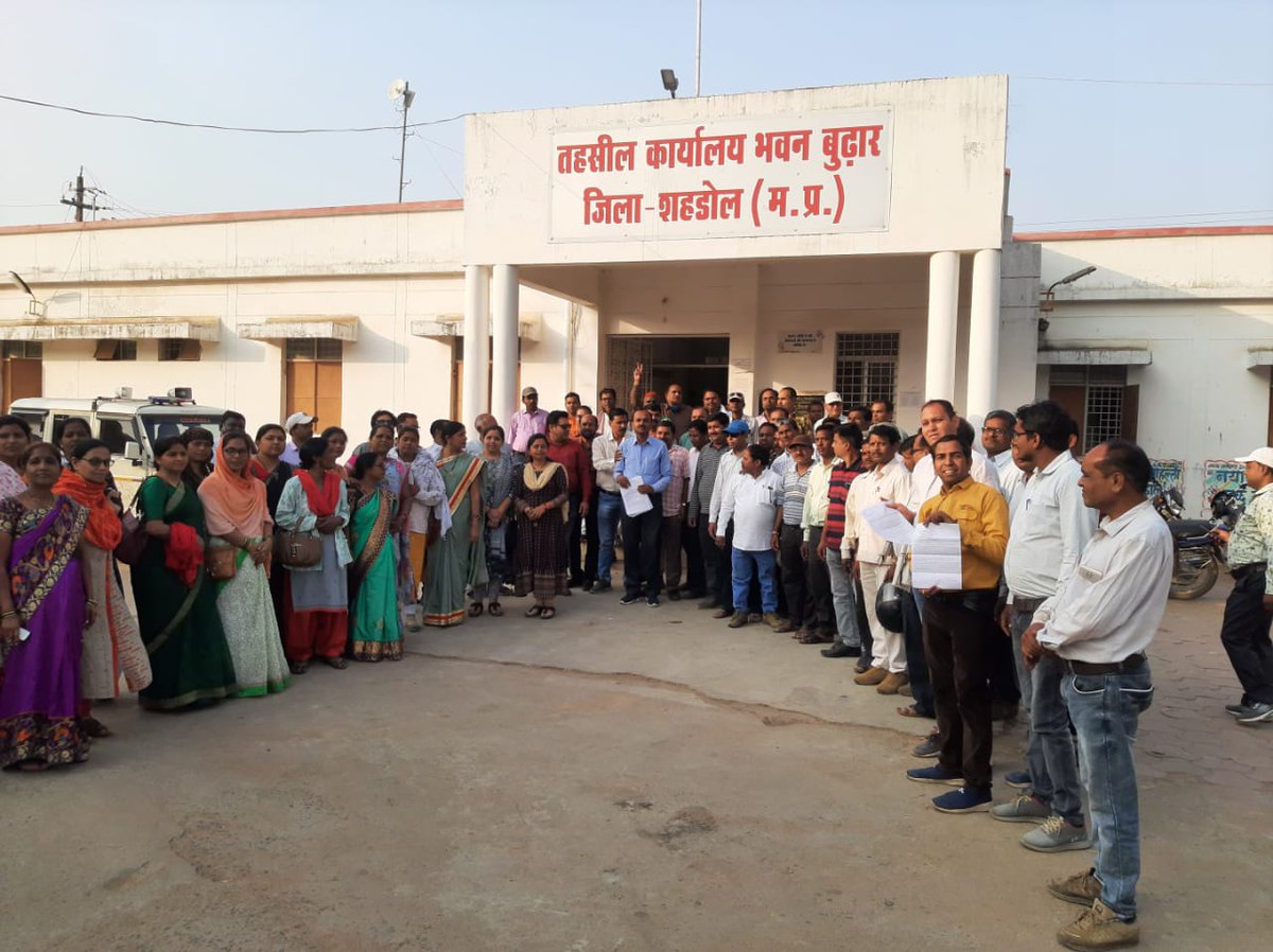 शहडोल जिले के बुढार तहसील में शिक्षकों द्वारा पुरानी पेंशन बहाली और नवनियुक्त शिक्षकों को पहले वर्ष से ही विज्ञापन अनुसार 100% सैलरी के लिए CM के नाम ज्ञापन सौंपा गया। @abhinav_mawar @GarimaLokniti <a href="/Zeepramod/">Pramod Sharma</a> <a href="/SaralTalk/">Saral Talk</a> <a href="/OfficeofSSC/">Office of Shivraj</a> <a href="/News24_MPCG/">News24 MP-CG</a> <a href="/BansalNewsMPCG/">Bansal News</a> <a href="/aajtak/">AajTak</a>