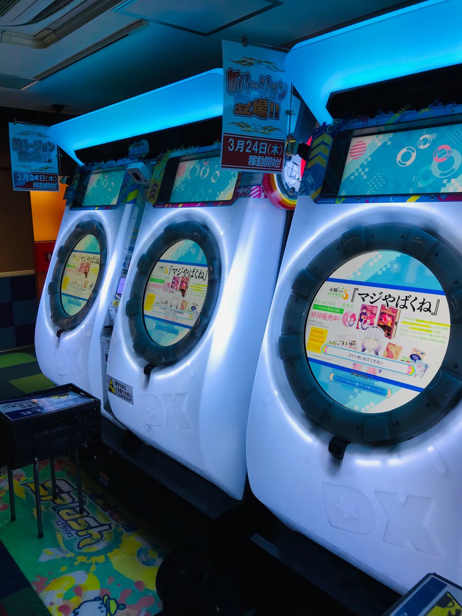 新バージョン〜maimai〜》 本日3/24(金)より、マイマイが新バージョンになっております❣️  「うまぴょい伝説」「ヴァンパイア」などなど多数の大人気曲が登場…‼️ セガ音ゲー連動イベントも開催❣️チュウニズム、オンゲキとの連動イベントなので是非音ゲー好きの方は  ...