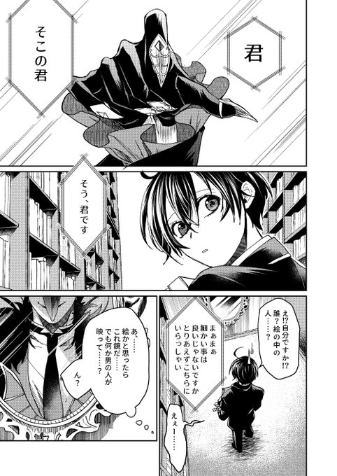 クロ監♀にちょっかい出してくる初期案えんちょ(1/3)
初期案えんちょもどこかの平行世界で活動している世界線
※顔あり男装監
※オール捏造幻覚妄想 