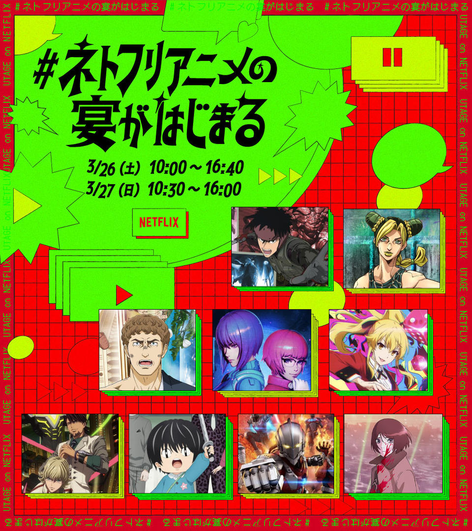 【激レア】Netflix アニメ バブル ノベルティ ネットフリックス 激レア】Netflix アニメ バブル ノベルティ ネットフリックス