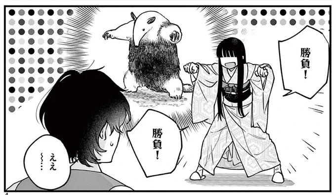 【告知】#たままま 更新されました!璋子のアホっぷりが三割増くらいの回です。アリクイを描くのは難しかったです 17. episode14 ちから比べ / 璋子様のお気に召すまま - 碓井ツカサ | サンデーうぇぶり https://t.co/f4nyUfAB2K 
