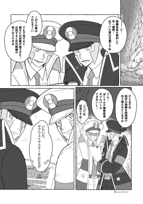 これはパシオのサブマスさん。
素の喋り方が実はクダリさんと似ている疑惑のノボリさんのお話。 