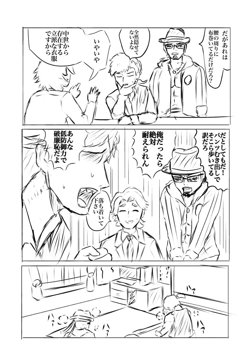 男子高校生の日常 のイラスト マンガ作品 86 件 Twoucan