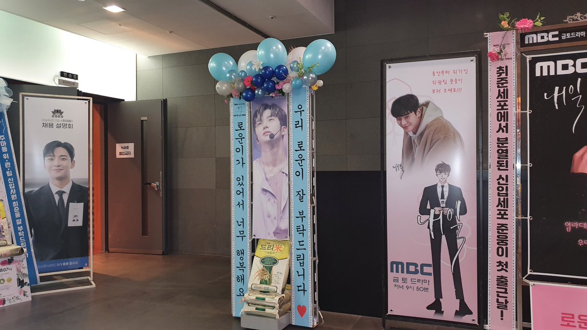RwAlways's tweet photo. 로운 배우님과 드라마'내일'을 응원할 쌀화환이 이미 배치 완료됐습니다 .
드라마'내일'의 시청률을 대박 나길 바랍니다 .🥳
최준웅 대박 가자!🥰
#로운 #내일 #ROWOON https://t.co/Vl9lp67k2s