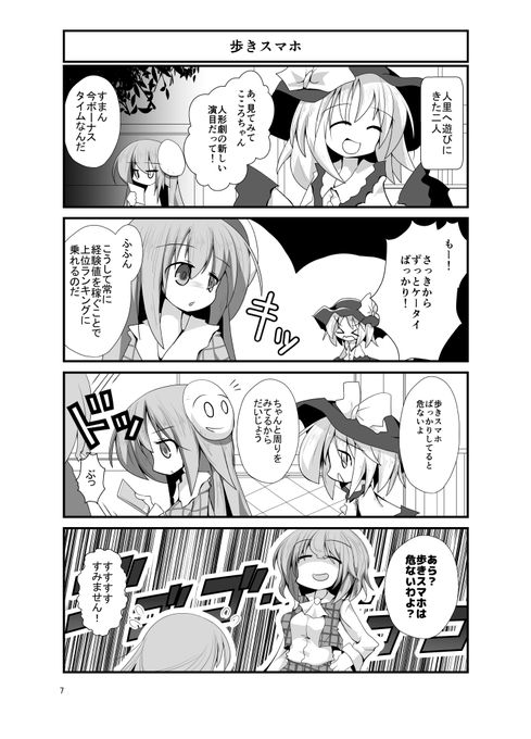 ソシャゲをやめるこころちゃん 