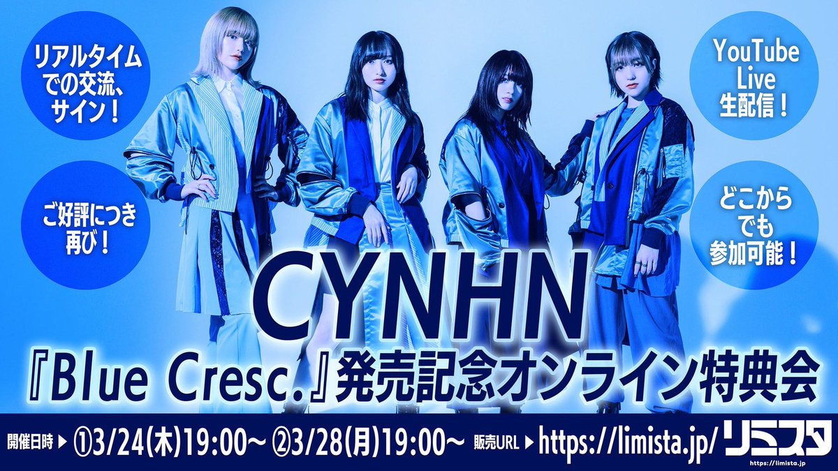 teichikujpop's tweet photo. 【#CYNHN】
一部完売していた特典も追加に✨
本日3/24(木)19:00~ALBUM『#BlueCresc.』発売記念オンライン特典会としてネットサイン会を開催🦋今夜はソロチェキにサイン&宛名をお入れします🖊外出先からもご参加可能なイベントですので是非ご参加を(配信途中まで申込可)📣
https://t.co/t5nDDxLUVS https://t.co/Fs1Np90qA8