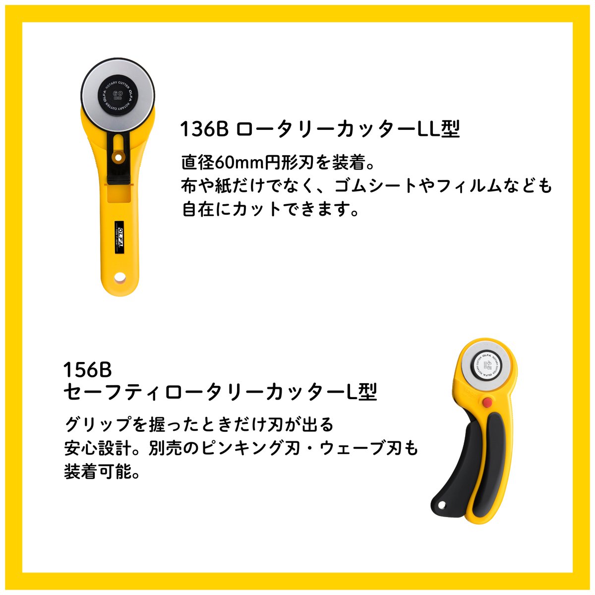 初売り ロータリーカッターLL型 オルファ 136B 切削、切断、穴あけ 初売り ロータリーカッターLL型 オルファ 136B 切削、切断、穴あけ