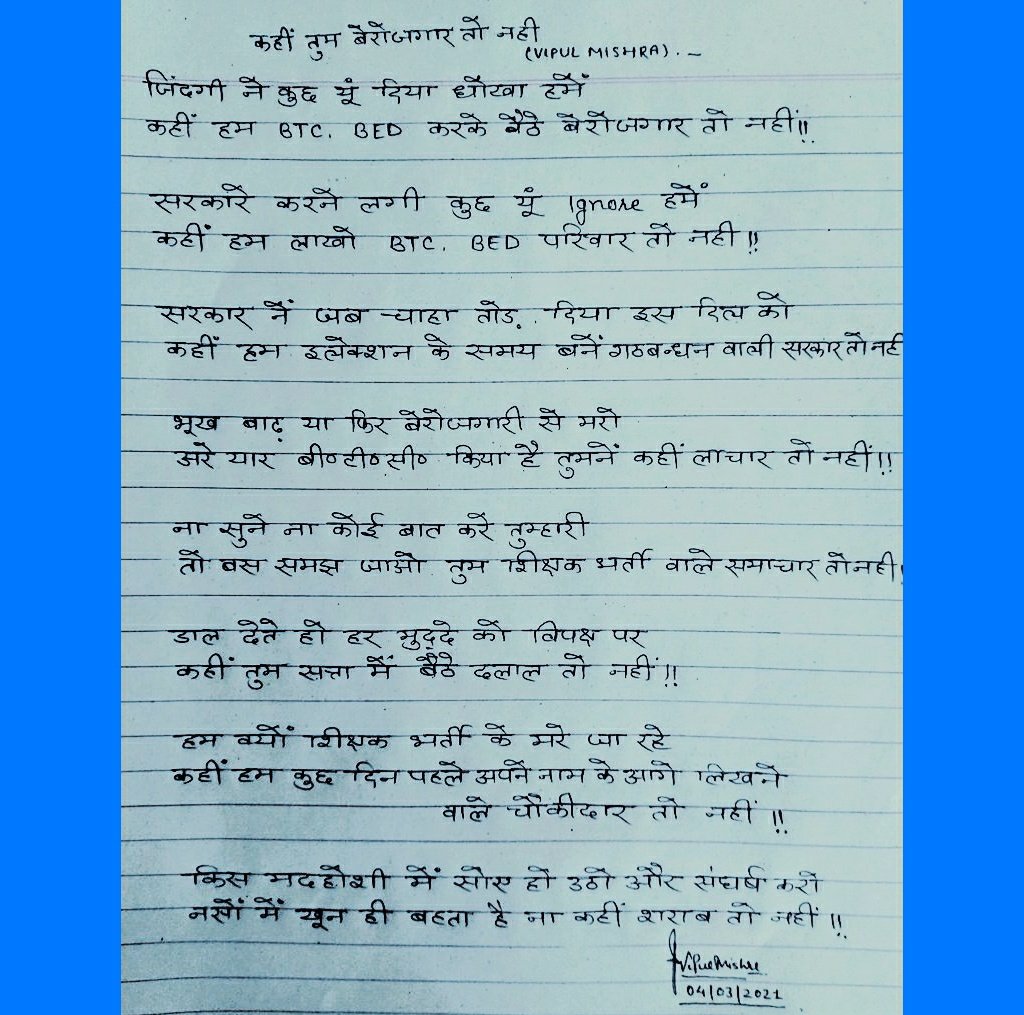 कल के शपथ ग्रहण के उपरांत अपनी योजनाओं पर संविधान के दायरे में रहते हुए टीम कार्य प्रारंभ करेगी, इस टीम के अंतर्गत सँयुक्त नेतृत्वकर्ता में सभी साथी जो टेट सीटेट पास हैं वे बढ़ चढ़कर हिस्सा लेवें, किसी एकल नेतृत्व से ना ही अब तक कोई क्रांति सफल हुई है ना ही कोई धरना।
<a href="/deledgarh/">DELEDगढ़(official)</a>