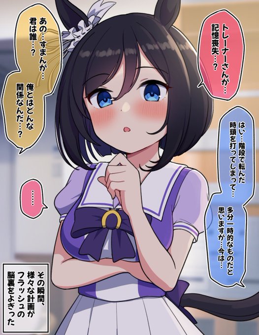 その瞬間、様々な計画がフラッシュの脳裏をよぎった

#ウマ娘プリティーダービー #ウマ娘プリティダービー #エイシンフラッシュ 