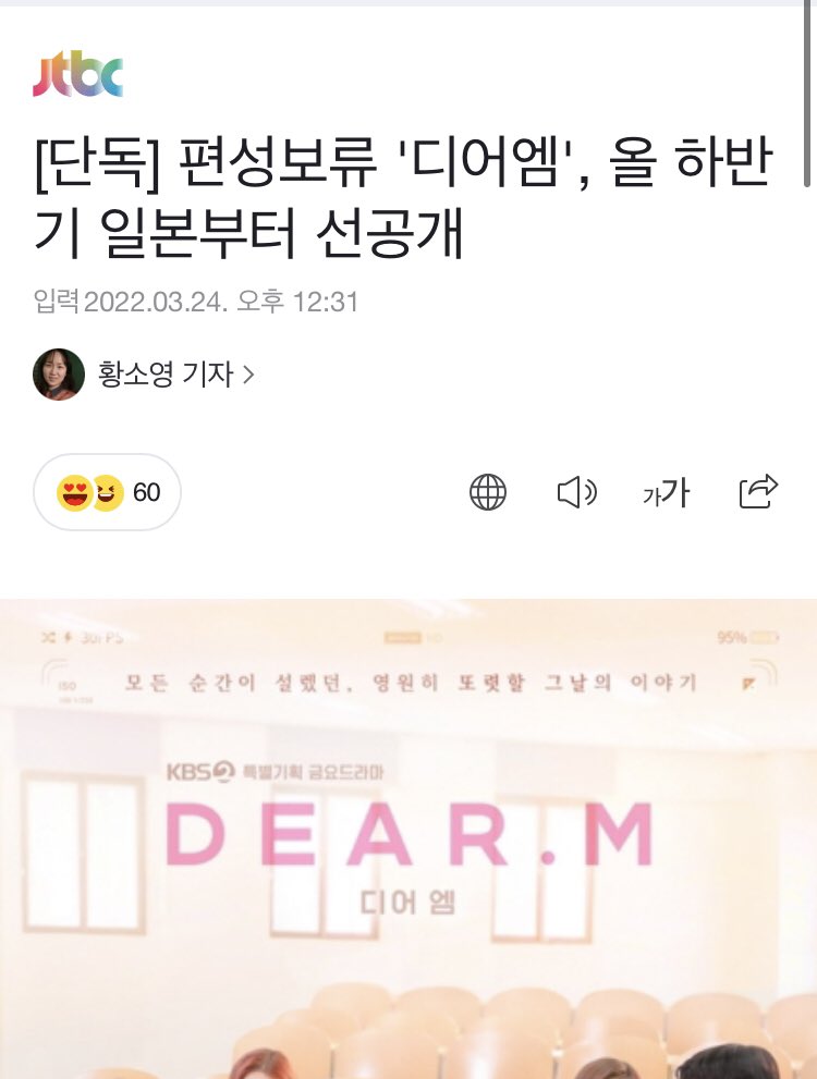 jaehyun_actor's tweet photo. Dear.M is schedule to be released in Japan in the second half of 2022 

https://t.co/SKqcYNdJUO

#JAEHYUN #재현 #디어엠 #DearM https://t.co/7QHQIvg4jM