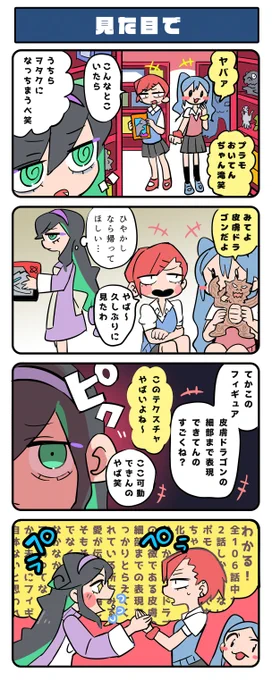 「見た目で」 #ジャンクモール 